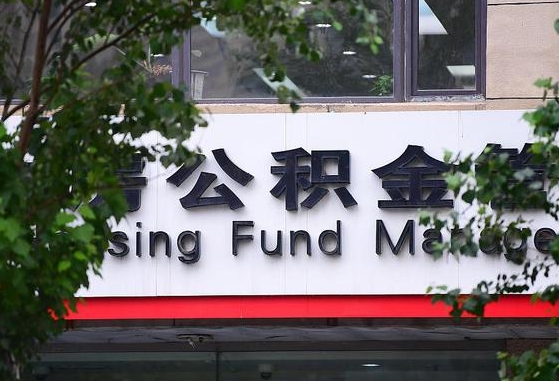 郓城离职好久了公积金怎么取（离职太久公积金怎么取）